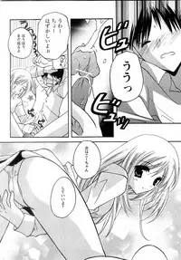 [H-Magazine] Comic MoeMax - Vol.009 [2008-02]