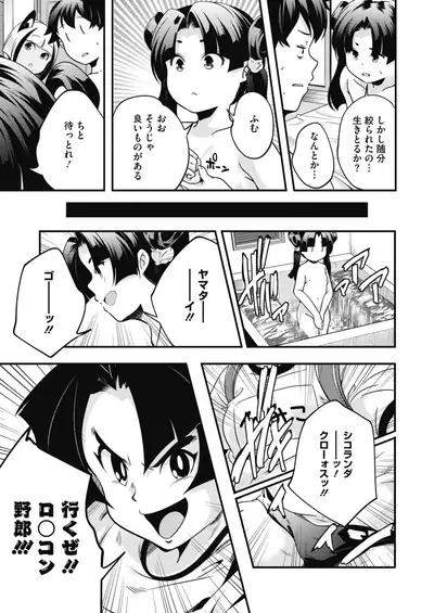 COMIC HOTMILK 2020-02