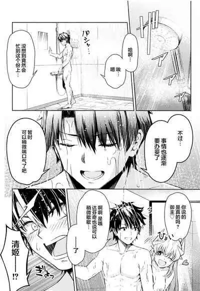 Aaa Master Shoujiki ni Natte