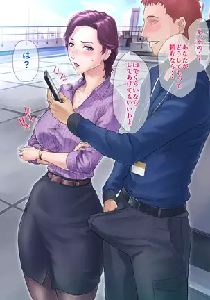 Bou 〇〇 Housou Announcer Kujou Yuriko no Ai to Ana