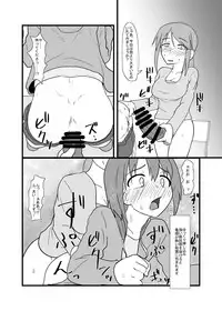 [Blind Alley (blind)] Kids Raper Futanari Idol 2 [Digital]