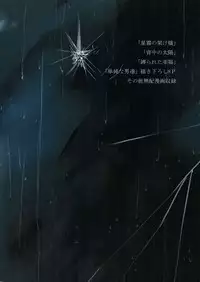 (SPARK10) [7menzippo (Kamishima Akira)] 7men_Re_PP4 (Psycho Pass)