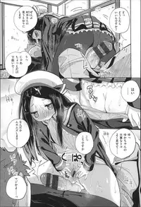 [Suruga Rinu] Seifuku Ohime-sama