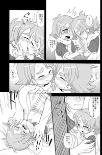 (Shota Scratch 11) [Fuwawa (Okino Matsushiro)] Atsuatsu! Odougubako (Inazuma Eleven)