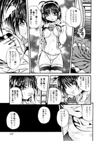 [Tachibana Naoki] Love Generation