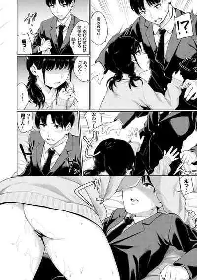 Oboreru Hakuchuumu - Drowning in a Daydream