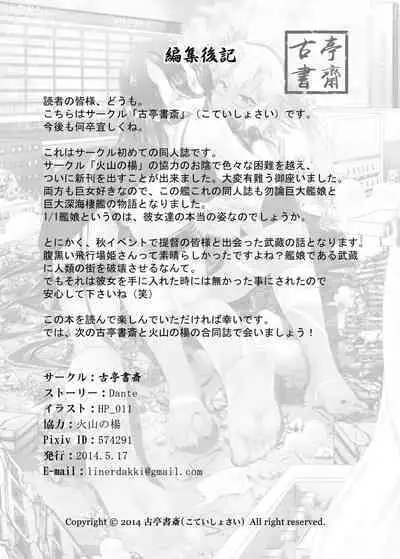 Senkan Musashi no Yuuutsu | Battleship Musashi's Melancholy