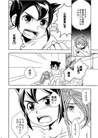 Kirigakure Takaya (Aniki Otokodou) - ×××× Yarouze! (Inazuma Eleven)