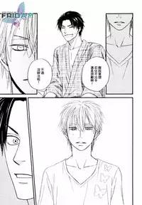 [Natsume Isaku] Tight Rope 1~3 [Chinese]