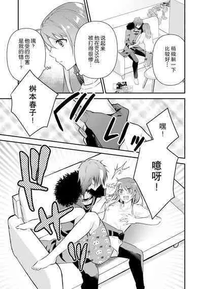 LasBoss ga Tensei shite kita node DT Moraimashita | 最终BOSS转生而来,因此拿下了他的童贞 1