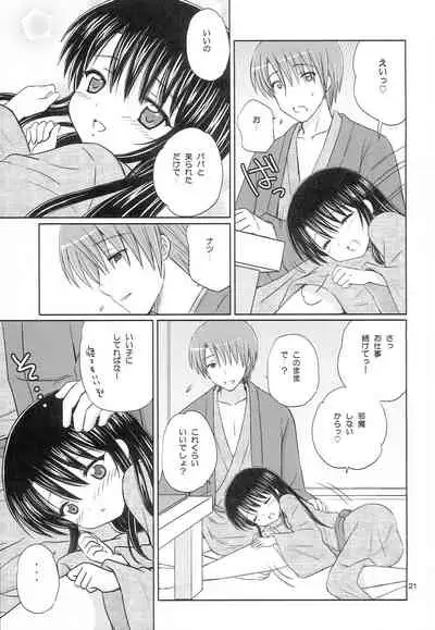 (C81) [NIKOPONDO (Aoyama Reo)] DG - Daddy’s Girl Vol. 8