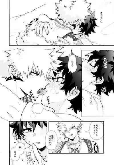 SEE YOU in ANOTHER WORLD