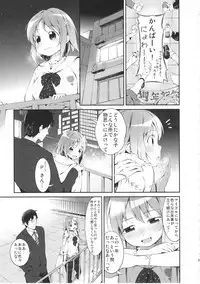 (C83) [Kerutafukissuko (U)] PUYO PUYO STYLE (THE IDOLM@STER CINDERELLA GIRLS)