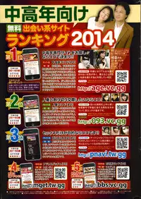 Monthly Vitaman 2014-08
