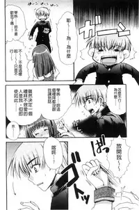 [Ryuga Syo] Kanojo to H | 女友與H [Chinese]