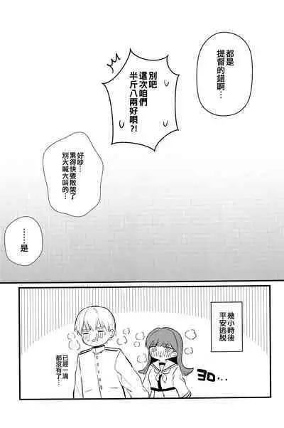 Ooi to H Shitara Derarenai Heya