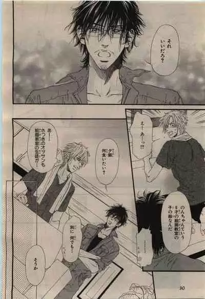 BE・BOY GOLD 2010-02