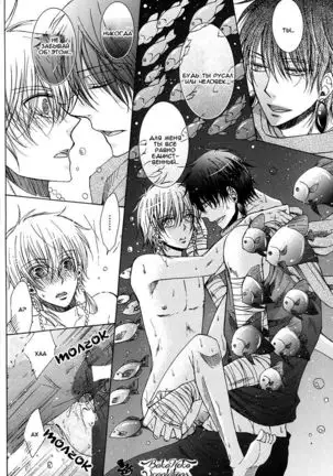 Mermaid and the Magician