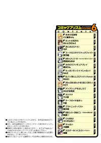 Comic Prism Vol.6 2012 SUMMER [Digital]