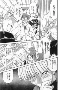 COMIC Papipo Gaiden 1998-08