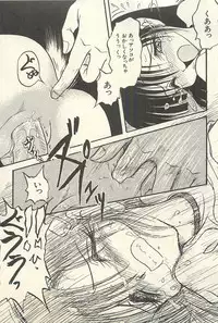 [Shin Tsuguru] Binbou Shoujo Chimiko & Maria