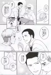 (C81) [Oyaniha Mada Yuttemasen (Sagano)] Golden Mannerism