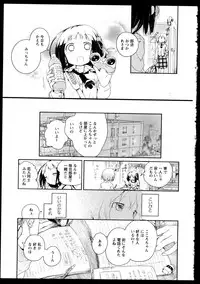 [Anthology] Aya Yuri Vol. 1