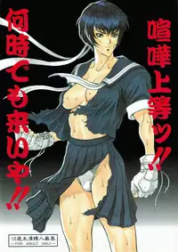 (C50) [Koa (Various)] Dengeki Inuoh 3 (Various)