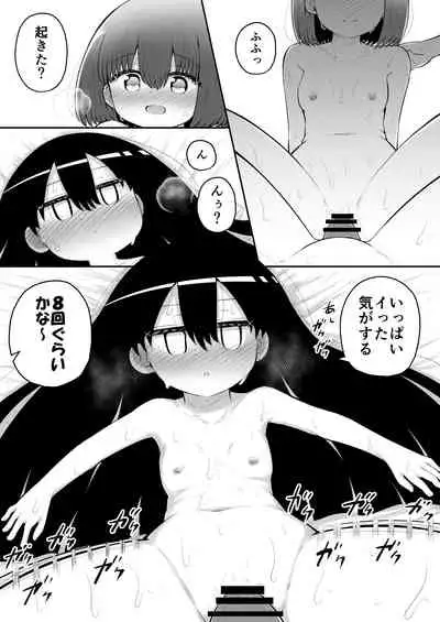 Zecchou Tantei Acmetrer EIKO: Kouhen