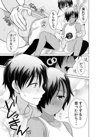 Muboubi sugiruyo Kazuma-kun