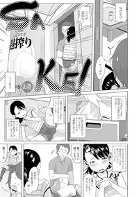 Watashi-tachi no Seiai Hakusho