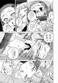 [Wanyanaguda] Round Shell Second