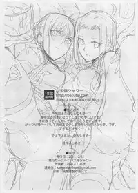(C81) [Basutei Shower (Katsurai Yoshiaki)] fate/dolly C81 Senkoubon Kaizou Majutsu Sennou (Fate/Zero)