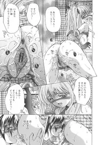 [Asakura Mitsuru] Netsushisen