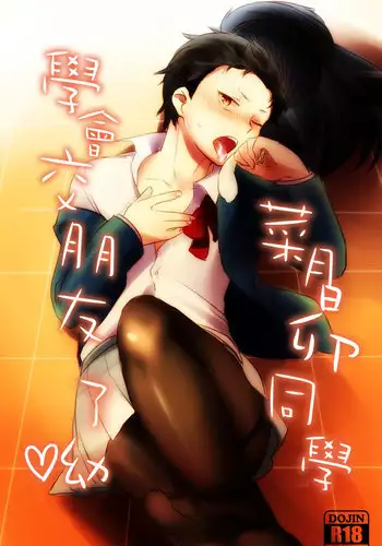 [MIMO] (Re:Zero kara Hajimeru Isekai Seikatsu) [Chinese]