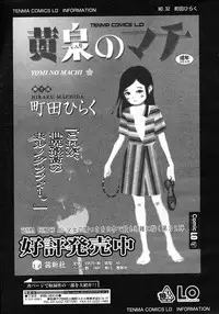 Comic LO 2007-03 Vol. 36