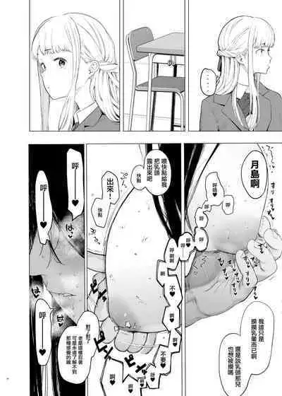 [Hachimin (eightman)] Tadamesu -Tada no Onna no Ko- 1 [Chinese] [无毒汉化组] [Digital]