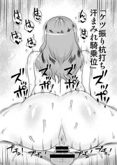 Tomodachi no Mama to suru, 11 no Koto.