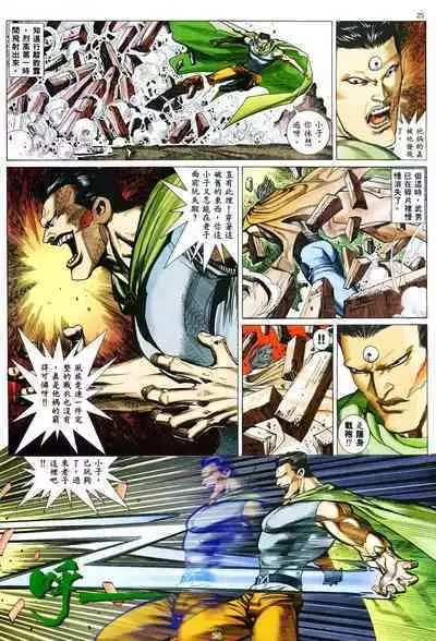 【海虎武神】 002