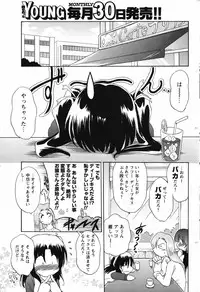 Men's Young Special IKAZUCHI 2007-03 Vol. 01