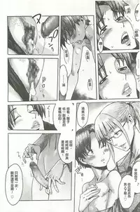 [Kuroiwa Menou] Eclipse [Chinese]