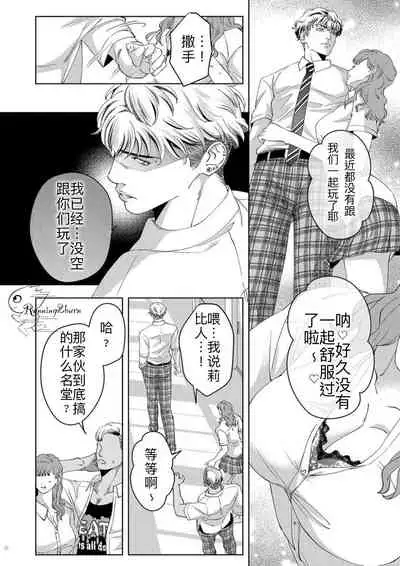 [Ukedan（Yoshiaki）]Governess