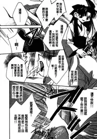 [Takamatsu Makoto] Shangrila [Chinese]