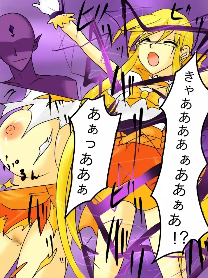 Henshin Heroine ga Aku ni Ochita Hi 1