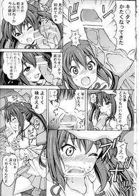 [SHIMEKIRI SANPUNMAE (Tukimi Daifuku)] AZUKAN (K-ON!)