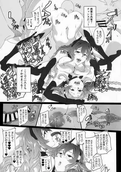 (C99) [CotesDeNoix (Cru)] Chaotic Heart another √chaos (Hyperdimension Neptunia)