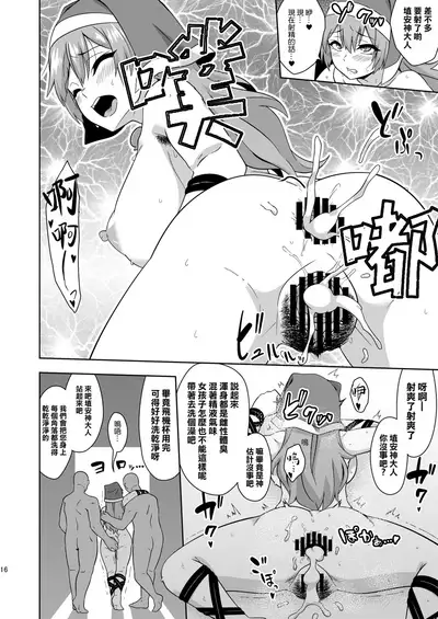 [Zenoside (Zeno)] Reichouen no Nikubenki | 靈長園的肉便姬 (Touhou Project) [Chinese] [十的我全都要汉化组] [Digital]