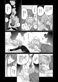 COMIC ExE 06 [Digital]