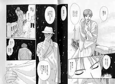 B-BOY Zips 04 身分違いの恋特集