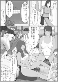 [Katou Suzuki] Haha wa Kakushi, Boku wa Shiranai Furi o Suru